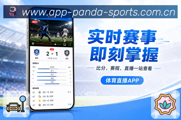 App观赛记录页面预览